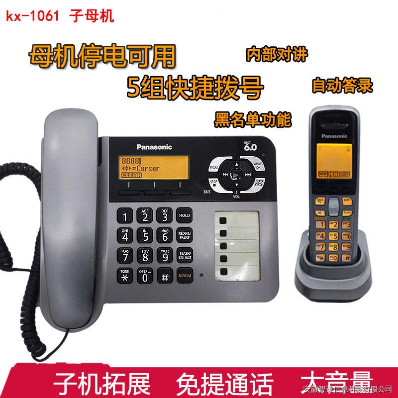 Panasonic Cordless Telephone Office Home ChildMother Machine