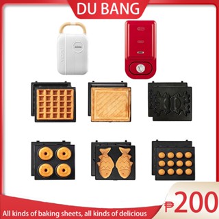 DU BANG Special Baking Tray For Breakfast Machine