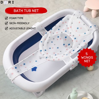DORI Newborn Baby Bath Tub Seat Support Net Anti Slip Safety Adjustable Non-Slip Bathtub Net Shower