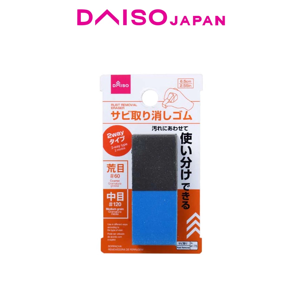 Daiso Rust Removal Eraser Shopee Philippines