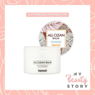 Heimish All Clean Balm 120ml / 50ml / 7ml / 5ml
