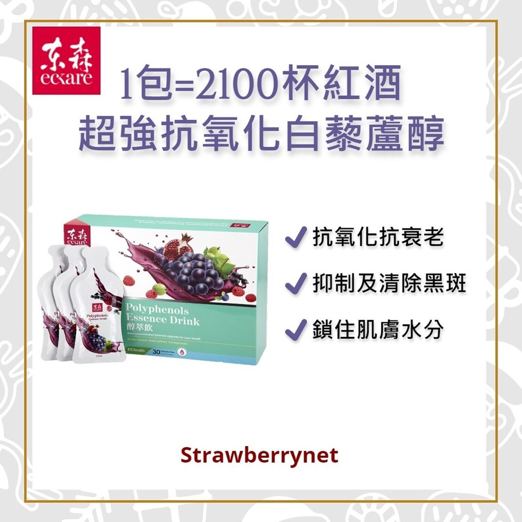 EcKare Polyphenols Essence Drink Berries, Grape seeds extract