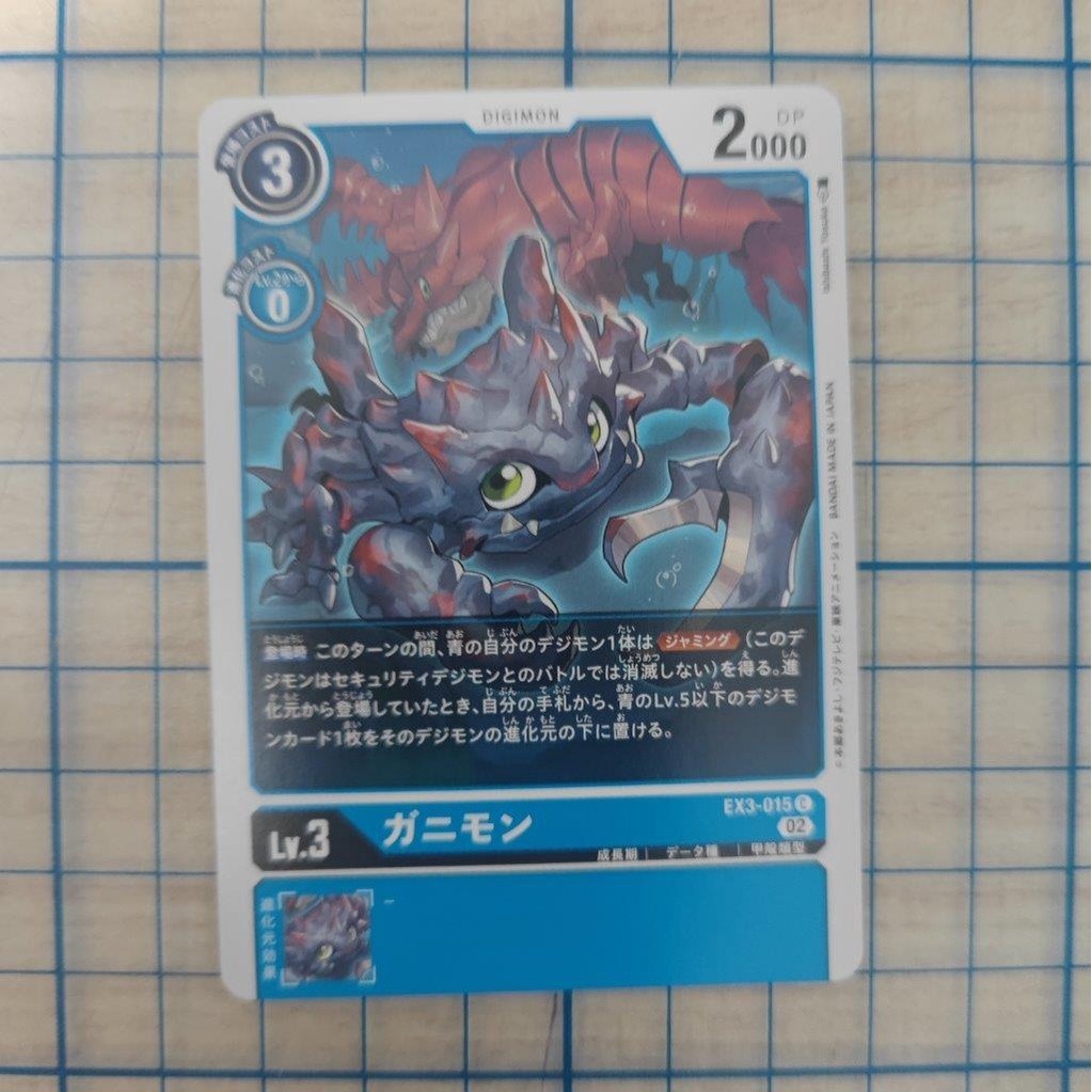 Crabmon EX3-015 EX03 DRACONIC ROAR C DCG