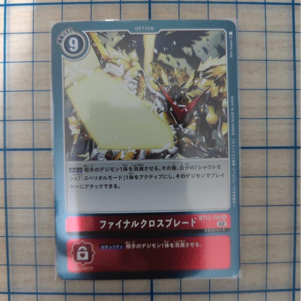 Final Xros Blade BT12-100 BT12 ACROSS TIME R DCG
