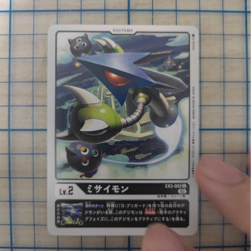 Missimon EX3-002 EX03 DRACONIC ROAR U DCG