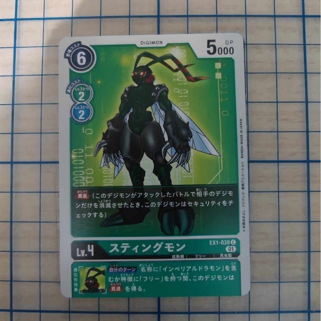 Stingmon EX1-038 EX01 CLASSIC COLLECTION C DCG