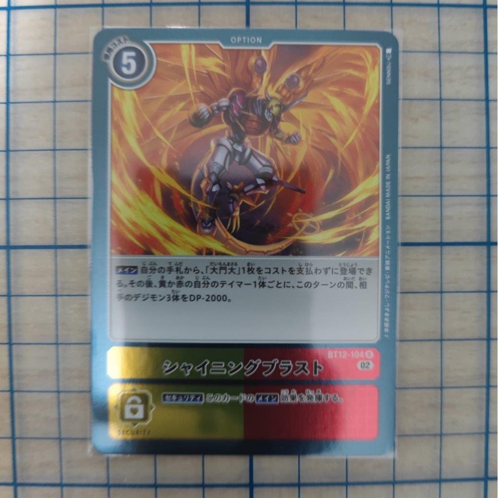 Shining Blast BT12-104 BT12 ACROSS TIME R DCG