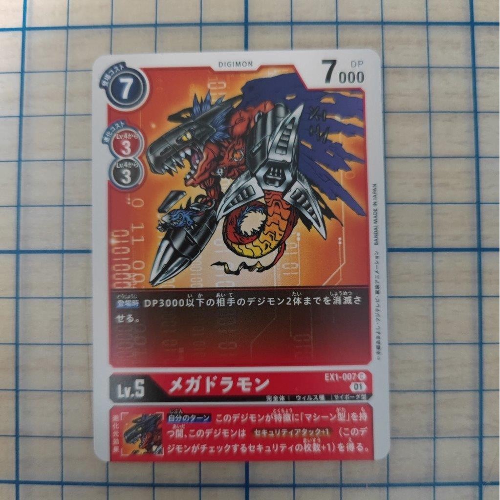 Megadramon EX1-007 EX01 CLASSIC COLLECTION C DCG