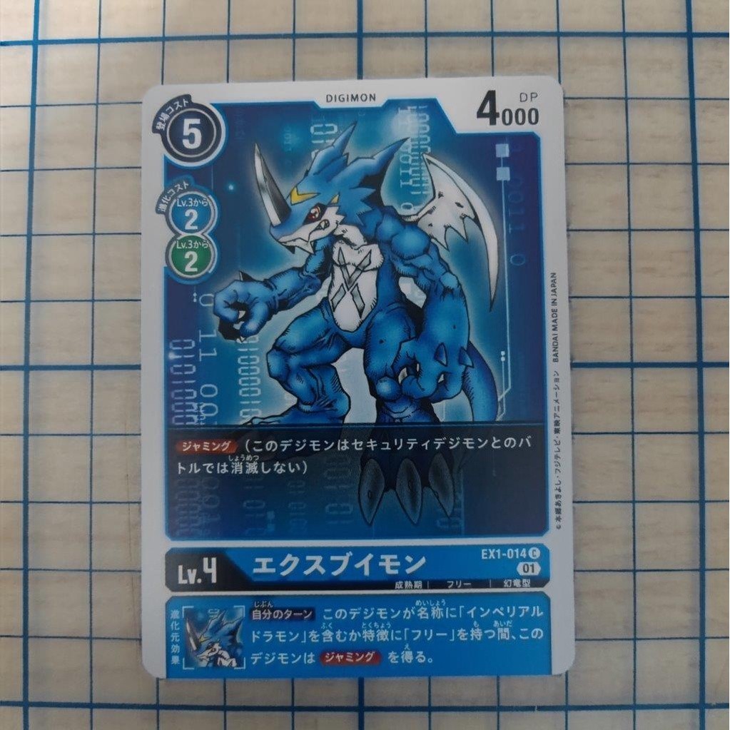 ExVeemon EX1-014 EX01 CLASSIC COLLECTION C DCG