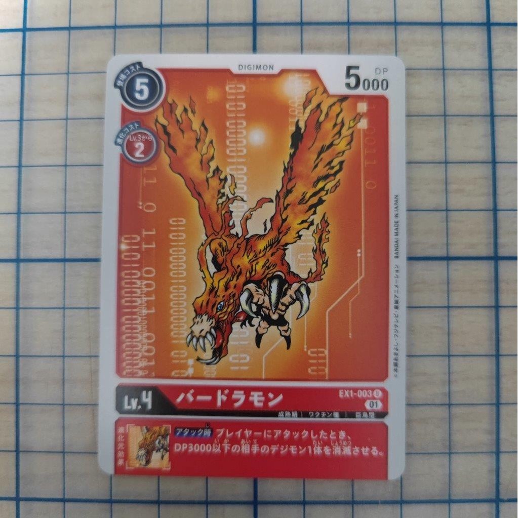 Birdramon EX1-003 EX01 CLASSIC COLLECTION U DCG