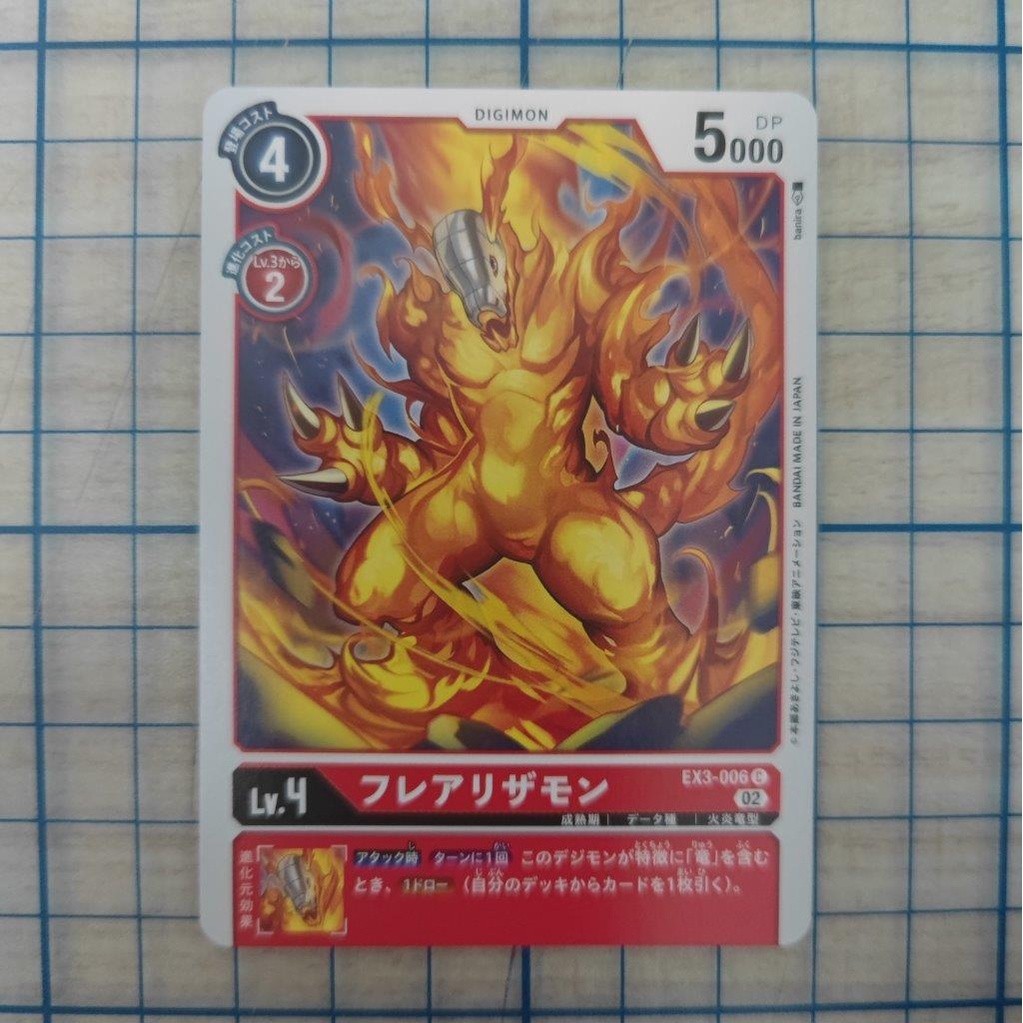 Flarerizamon EX3-006 EX03 DRACONIC ROAR C DCG