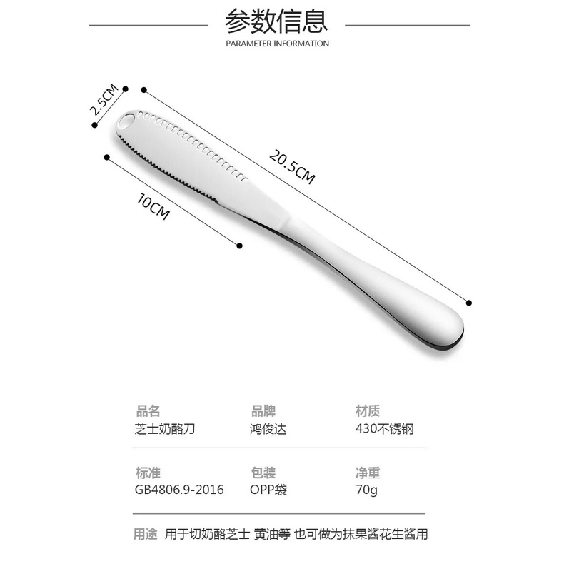 Butter Knife 304 Stainless Steel Finish Spreader Cheese Butter Cutter for Cutting Cheese Kitchen Gad