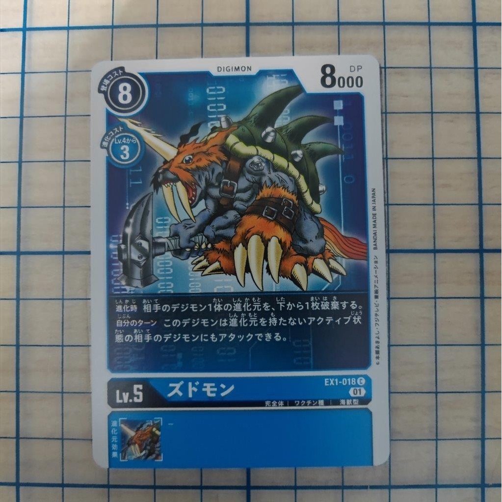 Zudomon EX1-018 EX01 CLASSIC COLLECTION C DCG