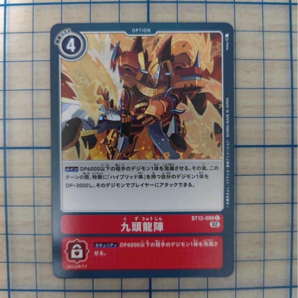 Pyro Dragons BT12-099 BT12 ACROSS TIME C DCG