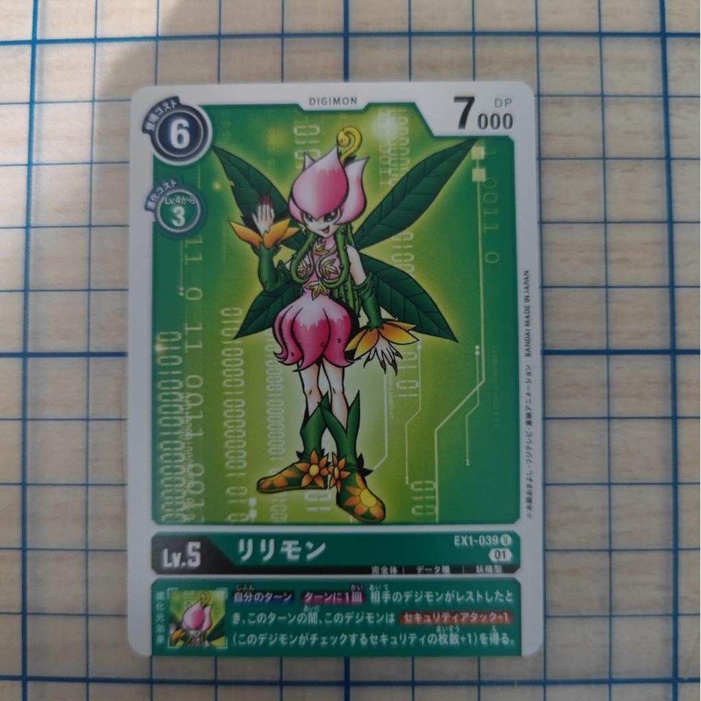 Lillymon EX1-039 EX01 CLASSIC COLLECTION U DCG