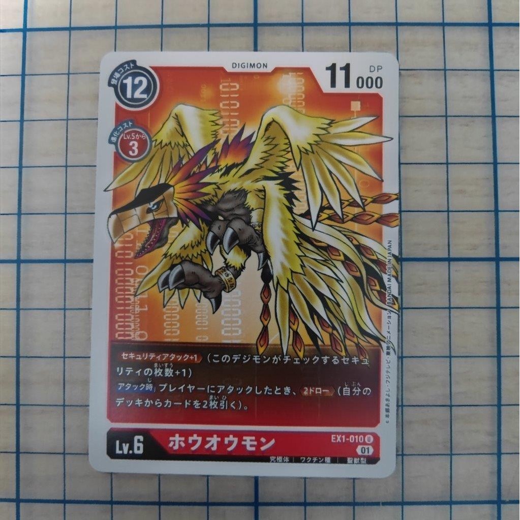 Phoenixmon EX1-010 EX01 CLASSIC COLLECTION U DCG