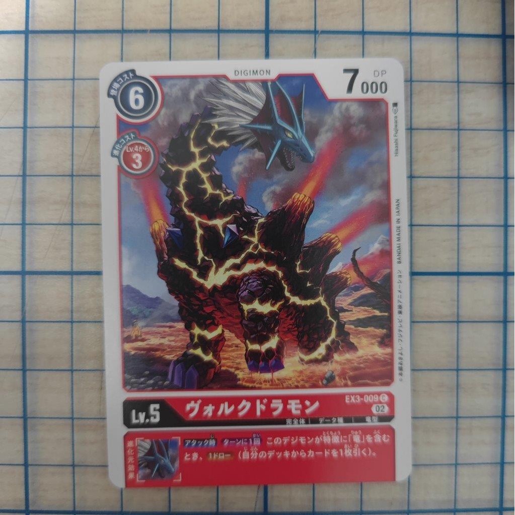 Volcdramon EX3-009 EX03 DRACONIC ROAR C DCG