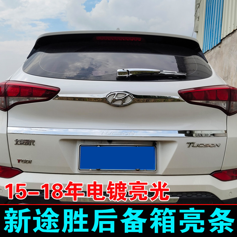 Lentille Phare Pour Hyundai Tucson 2015-2018 - Couverture Transparente - Protection Contre Les Chocs Et L'eau