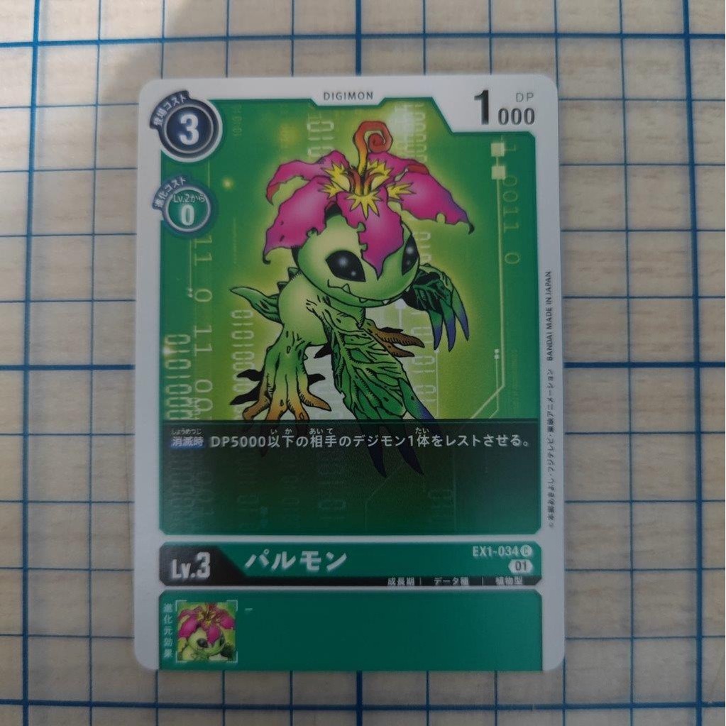 Palmon EX1-034 EX01 CLASSIC COLLECTION C DCG