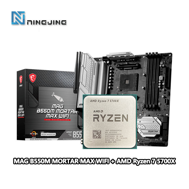 Ryzen7 5700X MSI B550M DDR4 32GB セット Ryzen7 5700X MSI B550M
