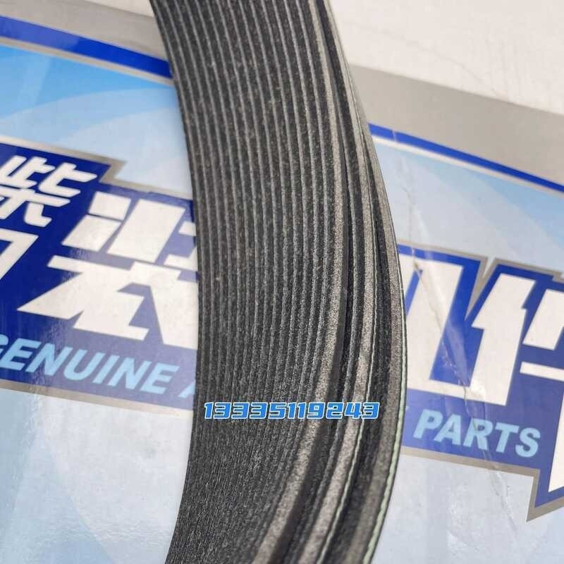 P12P13 Engine Fan Generator Belt 15PK1287 Original Genuine Parts - Image 3
