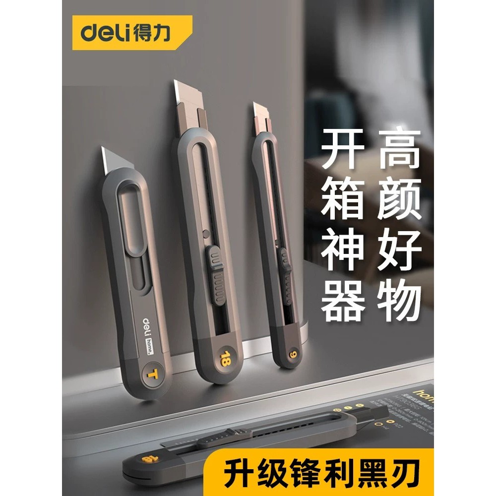 Deli utility knife, package opener, wallpaper knife, paper cutter, art pencil sharpener, craft knif