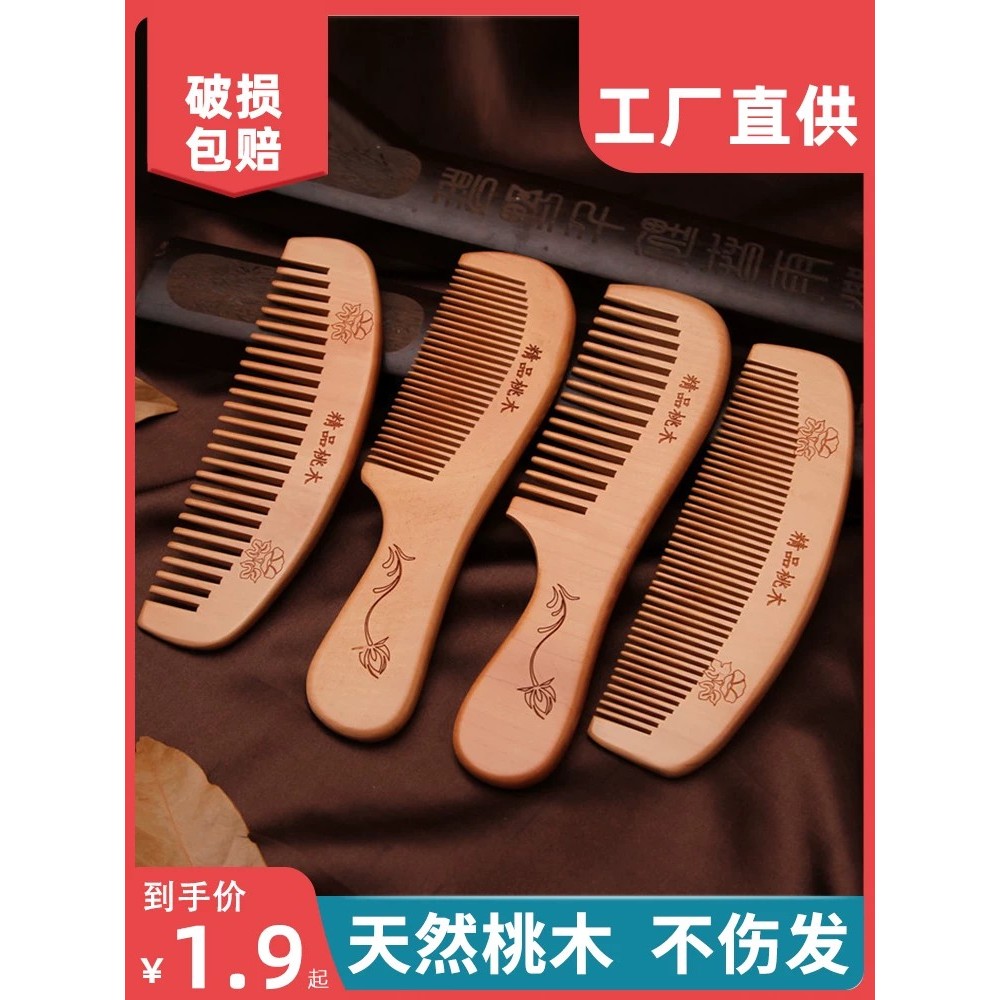 Natural peach wood and sandalwood comb, ox horn, small size, suitable for men and women, portab