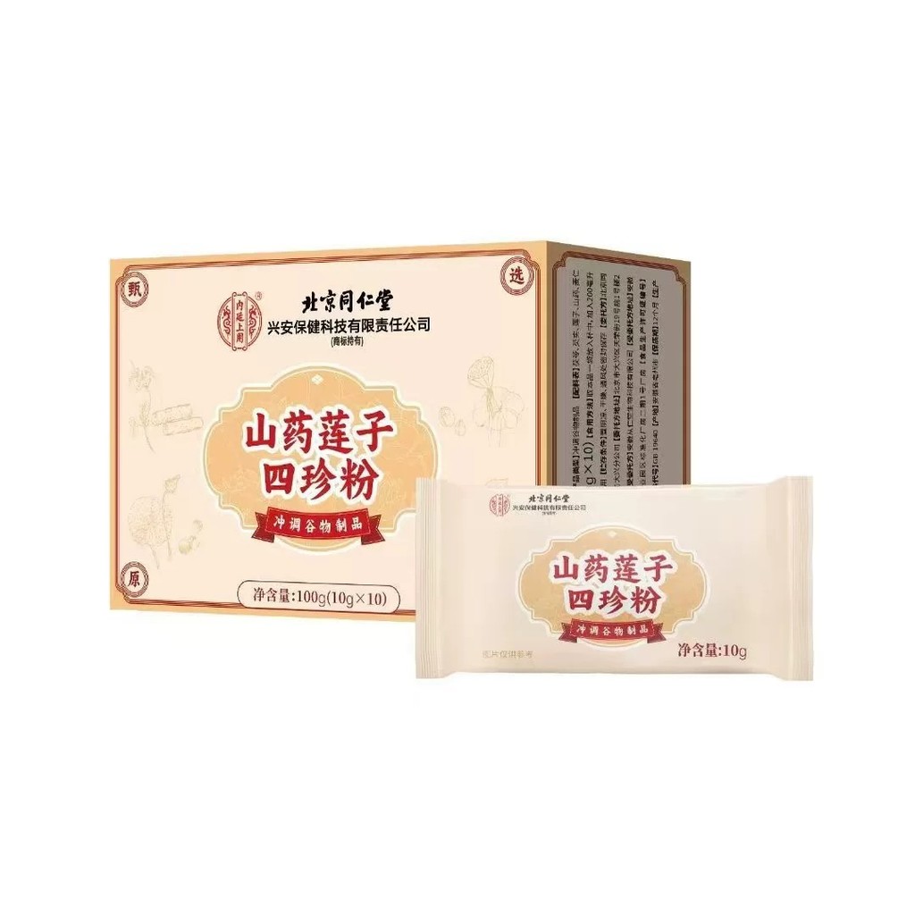 Hot Four-Ingredient Decoction for Strengthening the Spleen and Removing Dampness; Suitable for Adu - Image 5