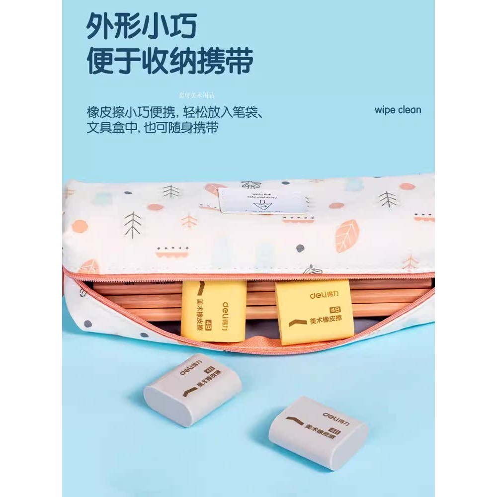Deli Eraser 4b for art and sketching, creative and not easy to leave marks, student cartoon, clean a - Image 2