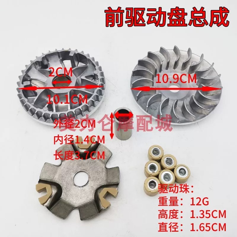 Applicable to the VF100 clutch front drive disc pulley assembly drive pulley and driven pulley - Image 2