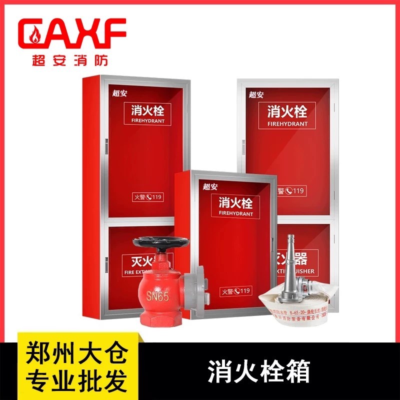 Chaoan Fire Protection ships indoor fire hydrant boxes from Zhengzhou. Stainless steel and sheet met - Image 3