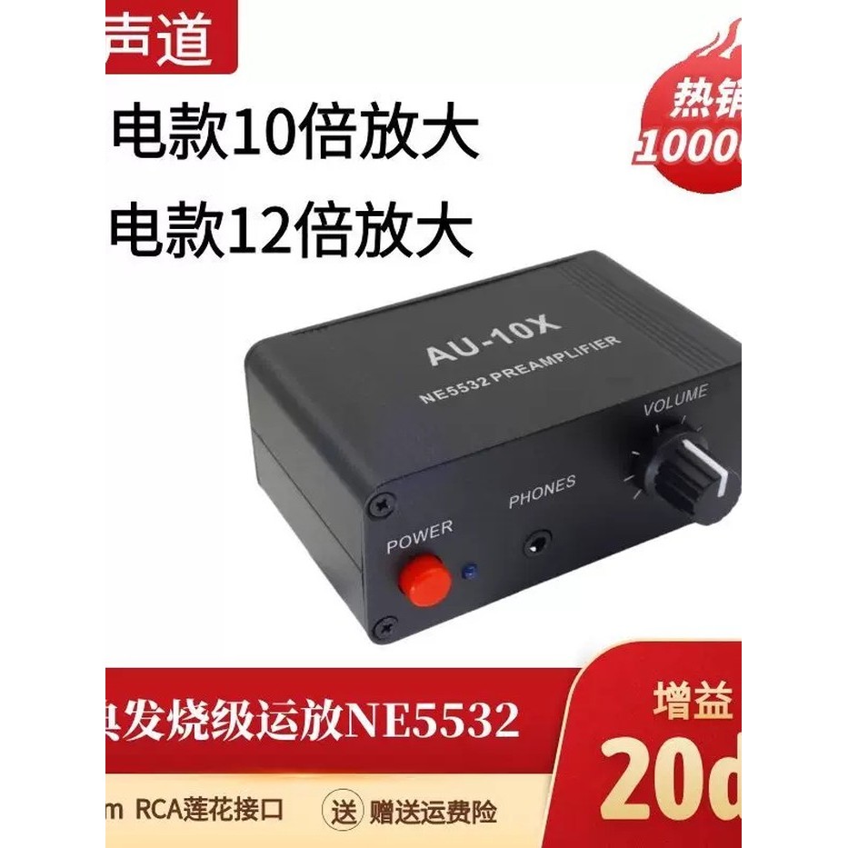 10x Audio Signal Source Preamplifier for TVs, Mobile Phones, Headphones, Sound Instruments, Volume - Image 3