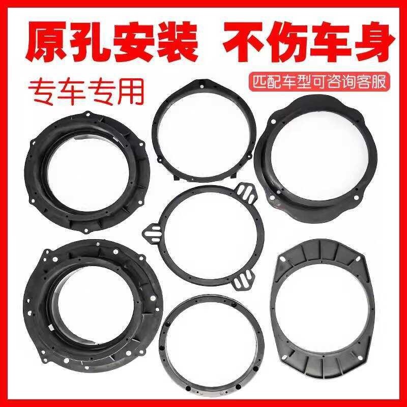 Car 4 5 6 6.5 Inch 6X9 Modification Speaker Bracket Base Waterproof Cover Spacer - Image 5