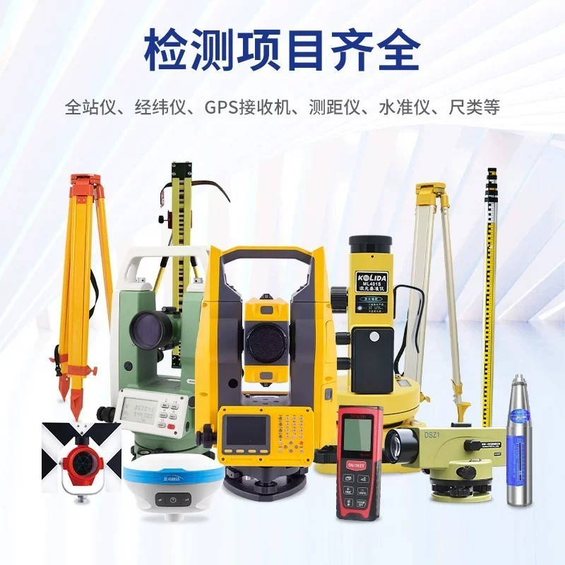 RTK calibration and verification certificate report, third-party authoritative institution for surve - Image 4