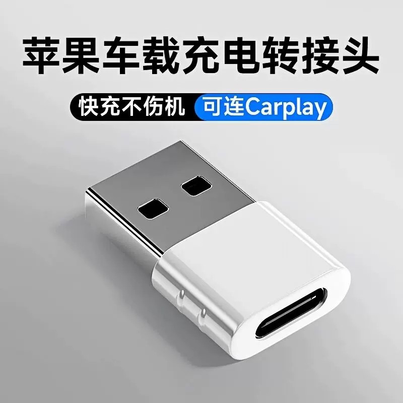Hot USB to Type-C adapter, Apple 15PD fast charging data cable, iPhone 12 plug converter, power ba