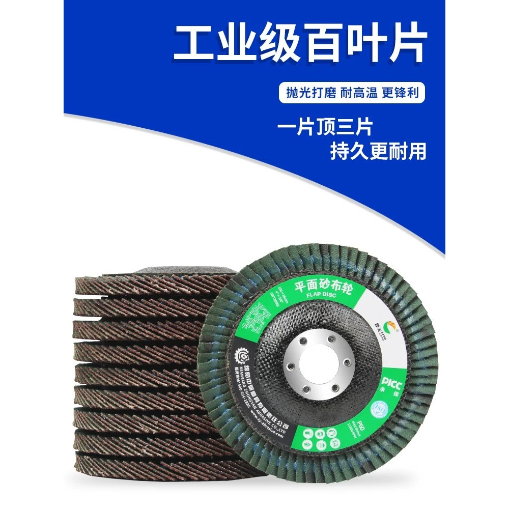 Gurui flap wheel polishing disc, also known as a thickened louvered polishing wheel for angle grinde
