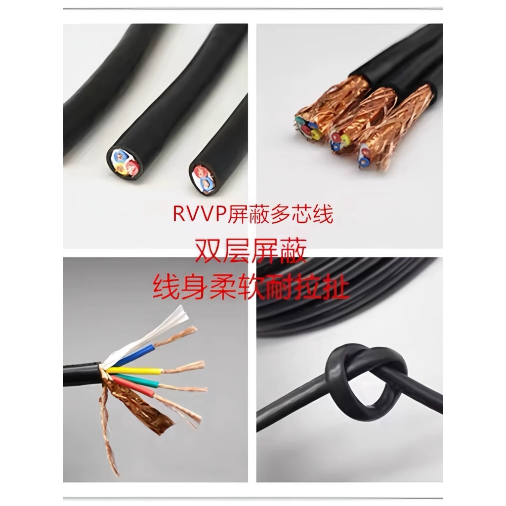 RVVP shielded signal cable, 2-core, 3-core, 4-core, 5-core, 6-core, x squar - Image 3