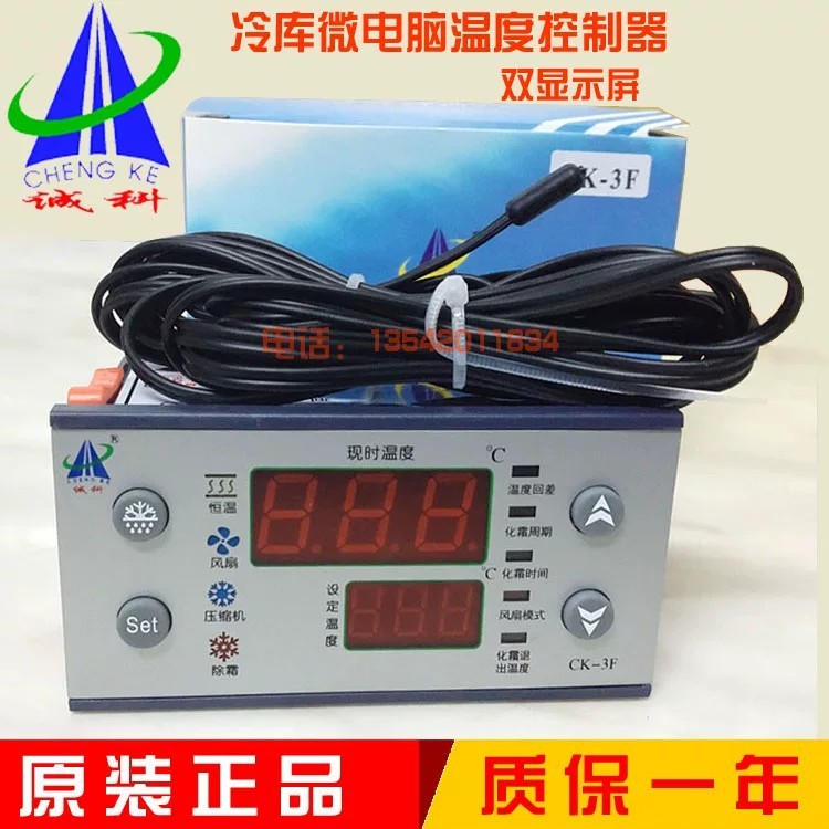 Hot Guangzhou Chengke CK-3F Cold Storage Temperature Controller, Cold Storage Temperature Controll