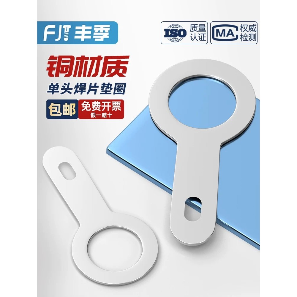 Silver-plated pure brass single-ended solder lug washer, circular ring solder terminal, copper washe
