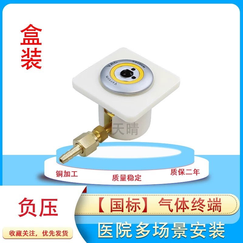 National Standard Oxygen Terminal Negative Pressure Suction Carbon Dioxide Nitrogen Gas Boxes Jiexin - Image 4