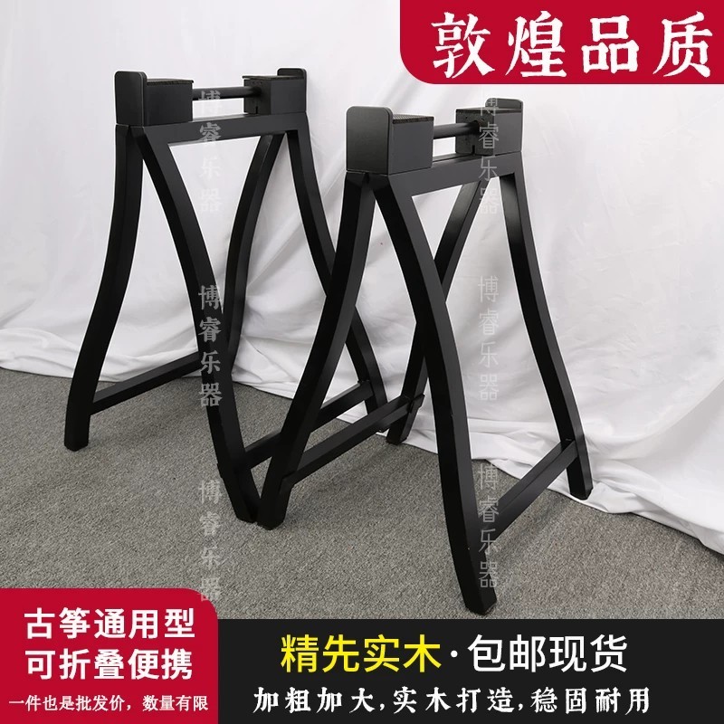 Hot Portable Guzheng Stand, A-frame Solid Wood Guzheng Stand with A-shaped Legs, Universal Stand f - Image 3
