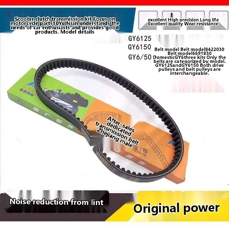 COD Scooter Motorcycle Haomai GY6 125 150 Belt Pulley Drive Disc Clutch Assembly Parts - Image 3
