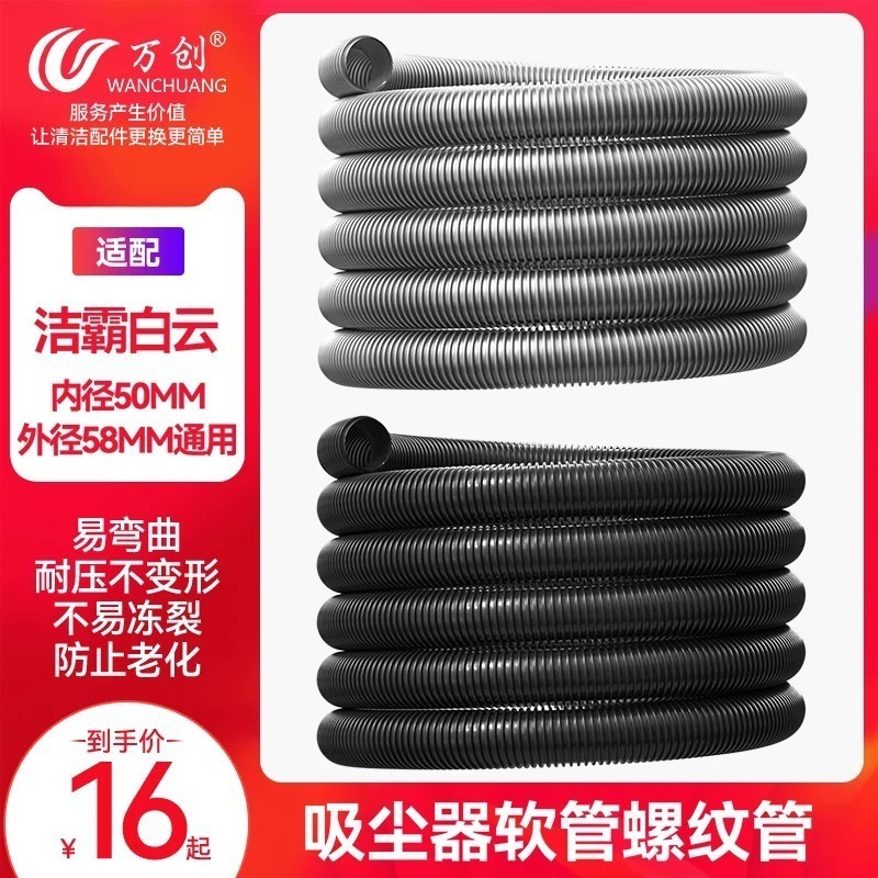 WanChuang compatible vacuum cleaner hoses, flexible EVA threaded tubes, corrugated tubes, inner diam - Image 4