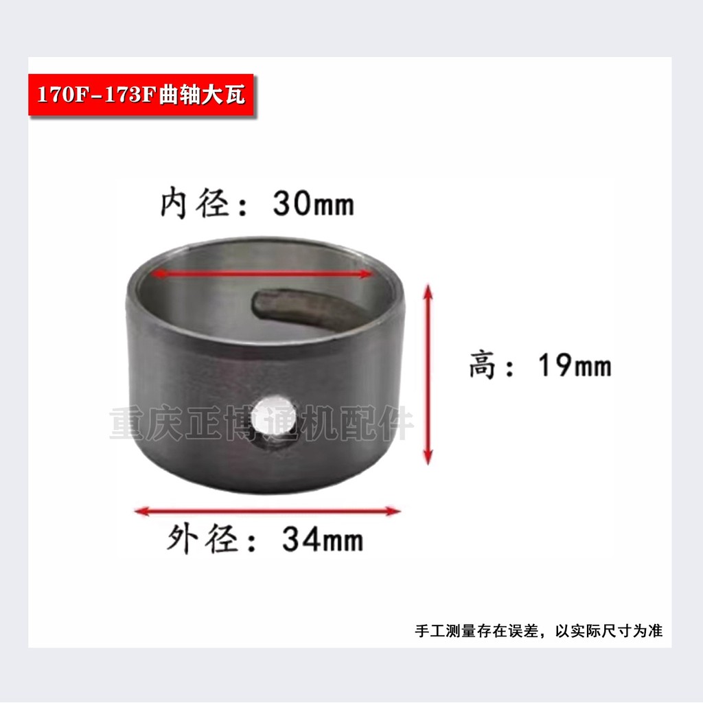 Air-cooled diesel engine micro tiller generator parts 173F 178F 188F connecting rod bearing small - Image 5