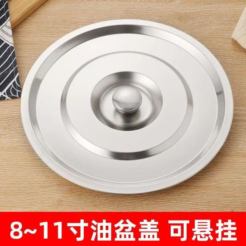 Stainless steel oil drum lid, round multi-purpose 8-inch seasoning jar lid, pot lid, thickened li - Image 3