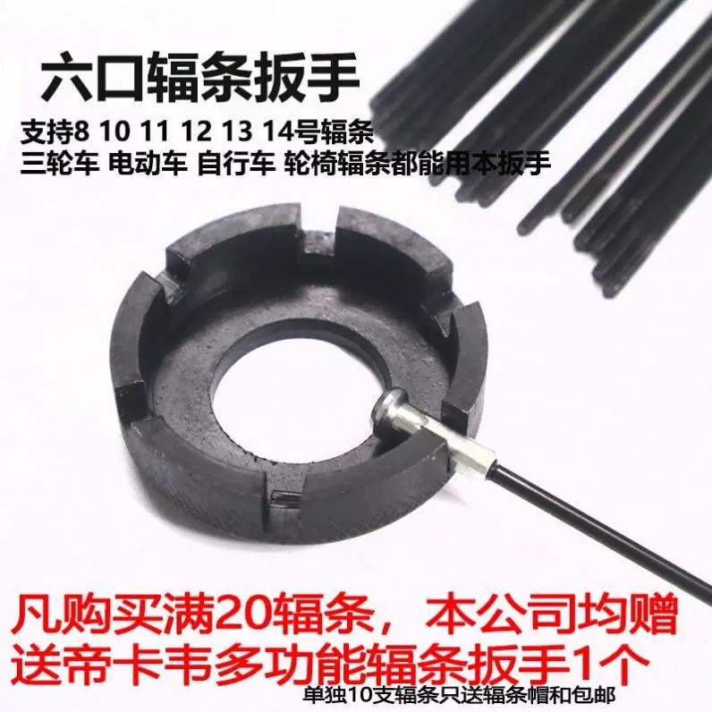 Complete range of genuine Giant bicycle parts, Merida spokes, steel radial strips, 2mm mountain bike - Image 3