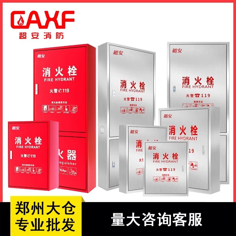 Chaoan Fire Protection ships indoor fire hydrant boxes from Zhengzhou. Stainless steel and sheet met - Image 5