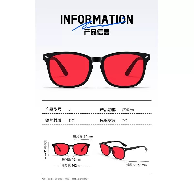 Hot MiDing red lenses help prevent fatigue from looking at phones and computers, promote sleep, an - Image 2