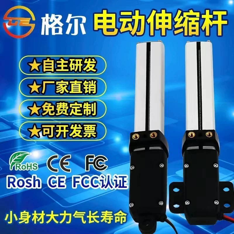 24V rail-mounted miniature electric linear telescopic rod reciprocating motor lifting d - Image 5