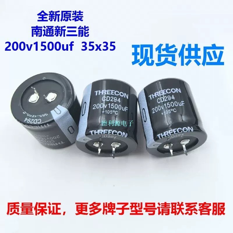 Hot Brand new original Nantong Xinsaneng 200V 1500uf 35x35mm horn-shaped aluminum electrolytic cap - Image 3
